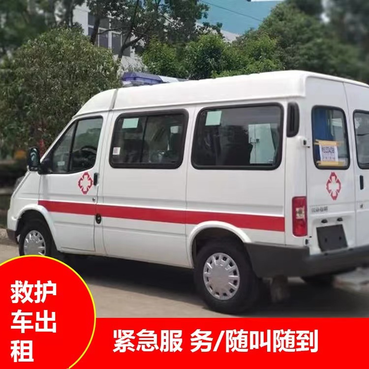 姜堰跨市救护车护送转院租赁